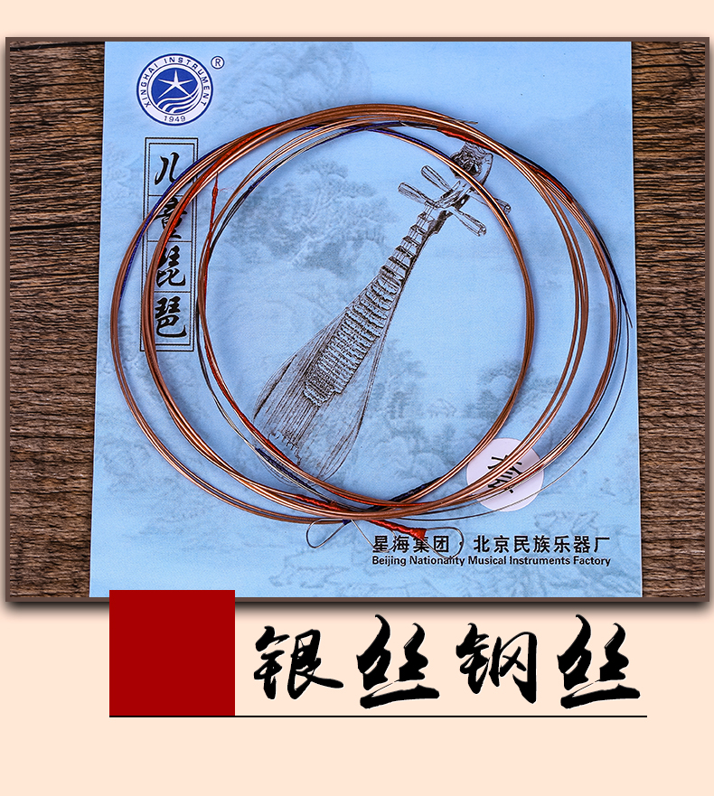 Chuỗi trẻ em Xinghai Bắc Kinh Star nhạc cụ phụ kiện chuỗi dây trẻ em chuỗi nhà máy bán hàng trực tiếp Capo guitar classic