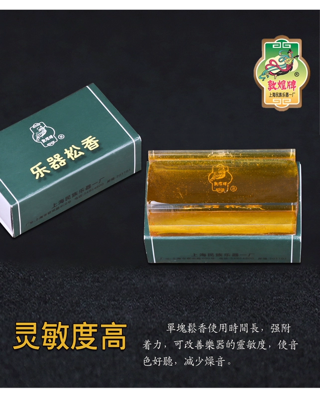 Kéo dây nhạc cụ chung rosin thương hiệu nhạc cụ âm nhạc Rosin chính thức ủy quyền bụi rosin - Phụ kiện nhạc cụ capo guitar xịn