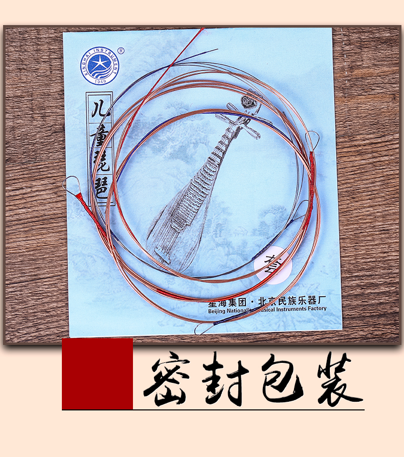 Chuỗi trẻ em Xinghai Bắc Kinh Star nhạc cụ phụ kiện chuỗi dây trẻ em chuỗi nhà máy bán hàng trực tiếp Capo guitar classic