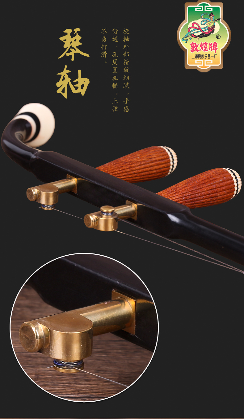 Đôn Hoàng Erhu 02B tròn thanh đồng erhu erhu sắt lê gỗ chất lượng nhạc cụ Đôn Hoàng ủy quyền chính thức - Nhạc cụ dân tộc đàn đáy