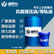 L-HM hydraulic oil Anti-wear hydraulic oil Guide rail oil Mechanical oil No 32 No 46 No 68 National
