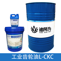 Gear oil L-CKC load 220 No. 150 No. 100 Heavy load 320# Industrial Machinery Lubricant