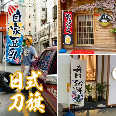 Japanese knife flag custom outdoor restaurant signboard facade flag with pole sushi restaurant decoration flag custom LOGO