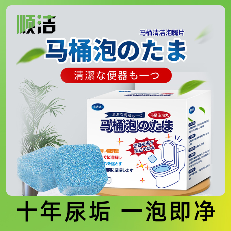 Toilet effervescent tablet bubble pill descaling descaling and yellowing artifact household cleaning odor toilet deodorant descaling and cleaning toilet