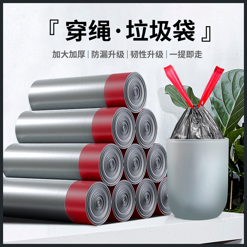 Tmall U first pulls rope handheld thickness household clothing bag garbage bag 4 rolls 60