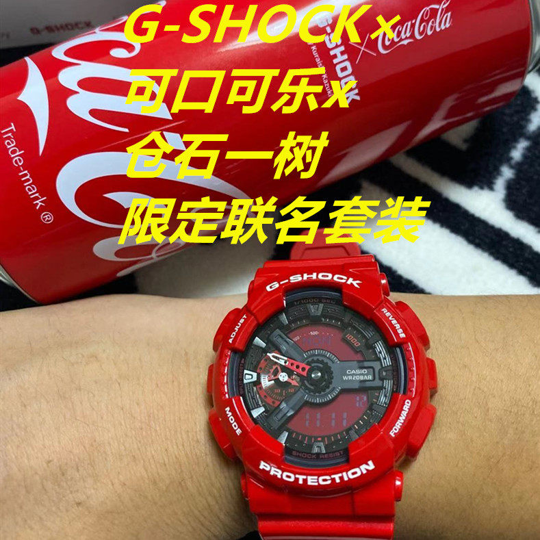 Casio卡西欧g Shock 可口可乐x仓石一树限定联名ga 110 Dw 5600
