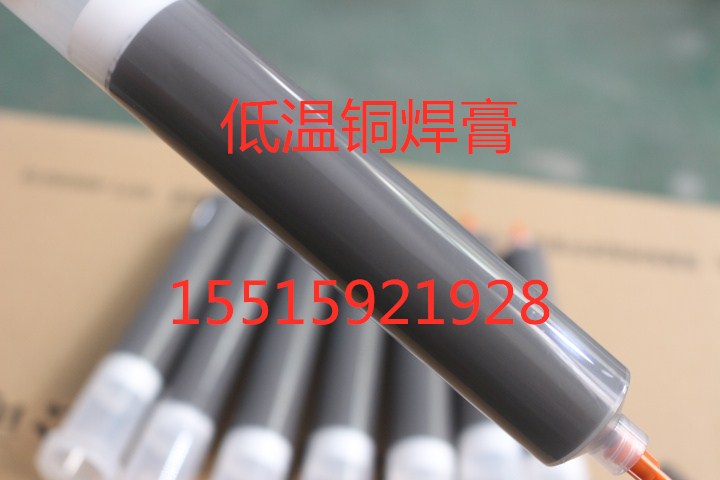 Phosphorus copper solder paste Black solder paste Low melting point copper solder paste Phosphorus copper solder paste Low silver solder paste copper solder