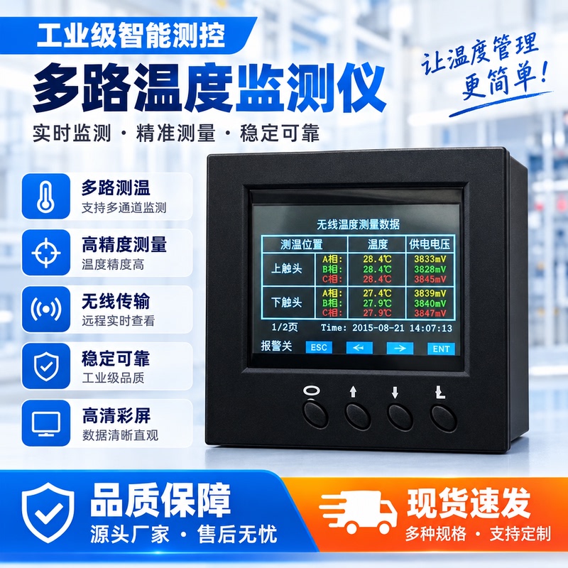 Intelligent Wireless Temperature Measuring Device for Switch Cabinets, Real-Time Monitoring, Early Warning, Overheating Protection, Accurate Temperature Measurement, Wireless Temperature Measuring Device Intelligent Wireless Temperature Measuring Device for Switch Cabinets, Real-Time Monitoring, Early Warning, Overheating Protection, Accurate Temperature Measurement, Wireless Temperature Measuring Device