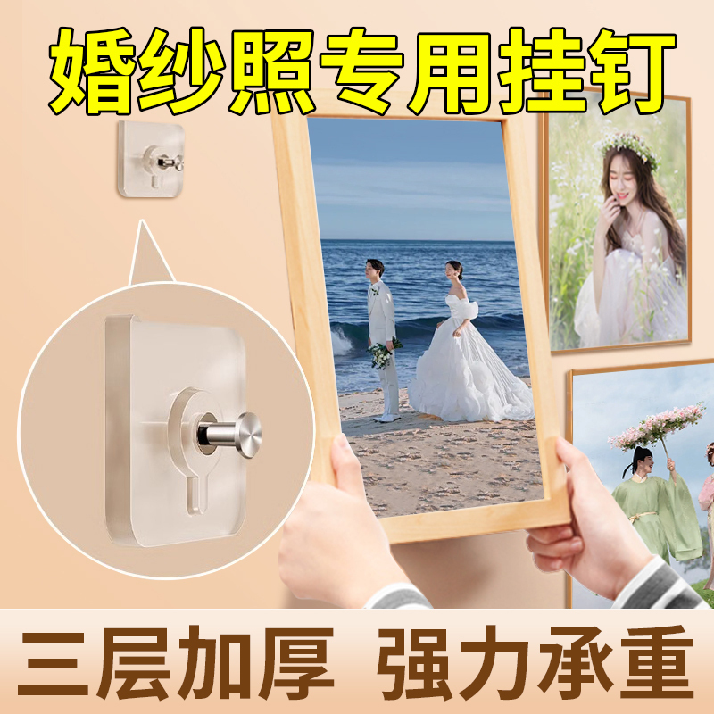 No-Trace Picture Frame Hooks for Hanging Paintings, No-Drill Strong Adhesive Fasteners, Special Adhesive Hooks for Wedding Photos, Wall-Mounted Stickers