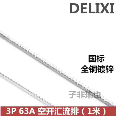 Delixi bus bar 3P 63A wiring row empty open connection copper bar 1 m copper Bus Bar
