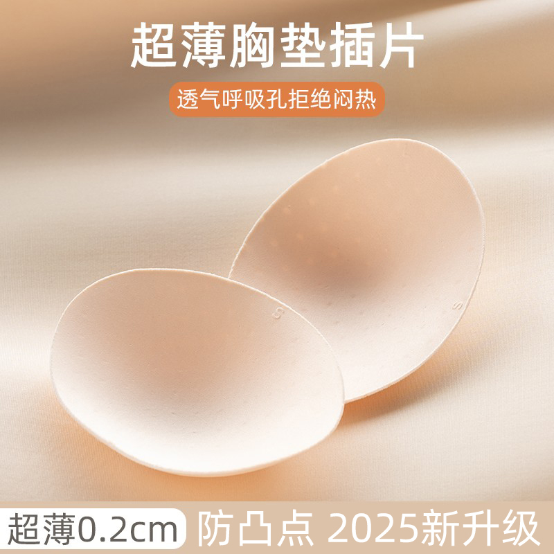 Lulu Replacement Breast Pads, Ultra-Thin Camisole Sports Bra, Yoga Wear, Breathable Sponge Anti-Bump Breast Pads