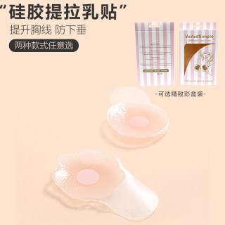 Breathable silicone lifting pads to prevent exposure