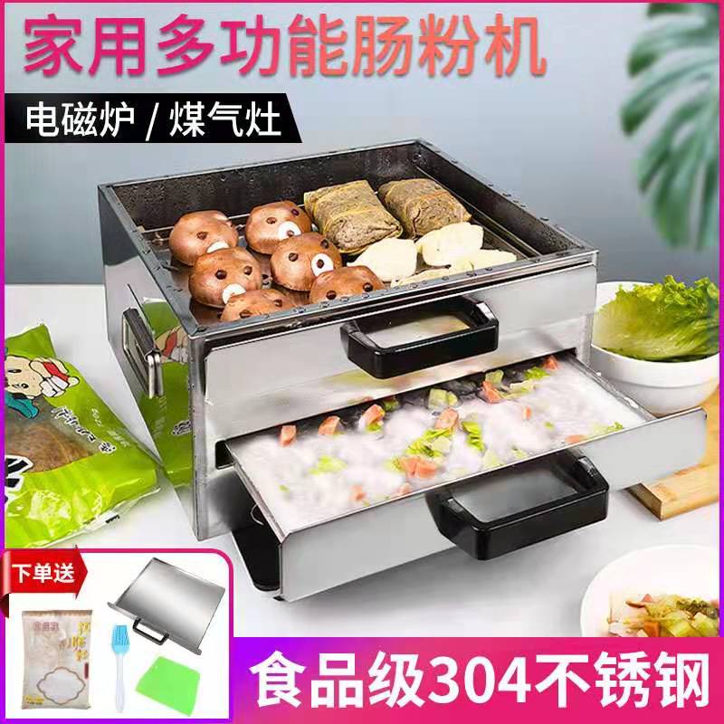 Household sausage powder machine 304 stainless steel sausage powder machine small sausage powder steaming tray tool Cantonese pull sausage powder family set