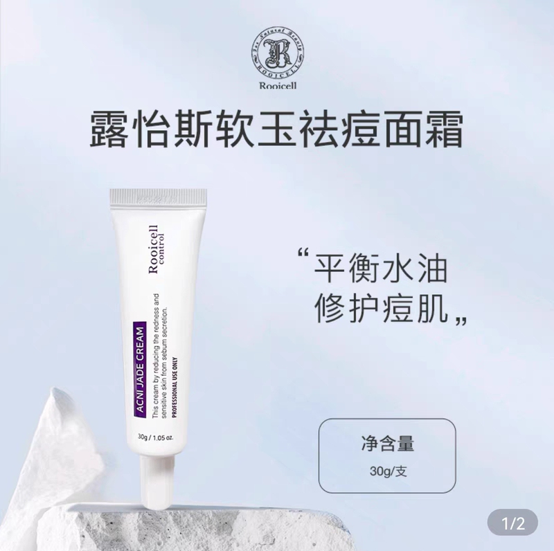 Rooicell Korean Rooicell Soft Jade Anti-Acne Cream