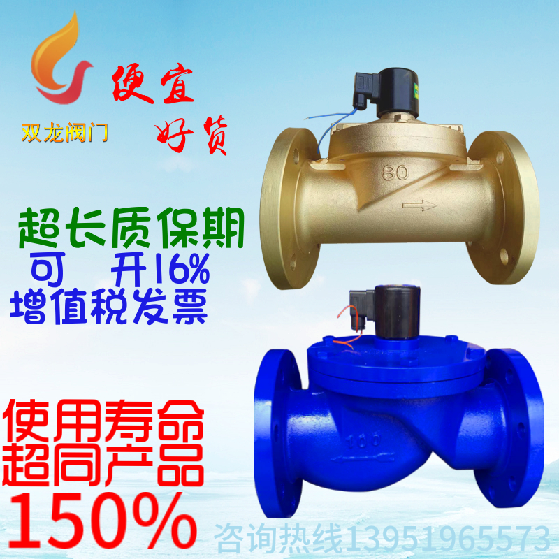 Flange solenoid valve cast iron water solenoid valve pilot solenoid valve DF DN40 50 65 80 100 150