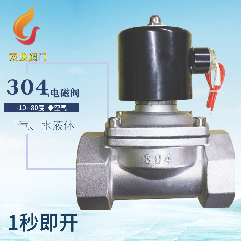304 stainless steel electromagnetic switch valve normally closed 2w water valve gas valve 220v24v6 points dn15dn25dn50dn40