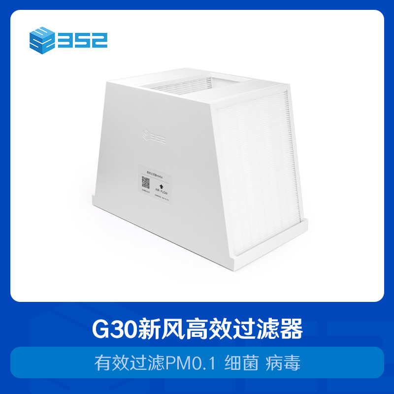 352 G30 new blower efficient filter for effective filtration pm0 pm0 3pm0 1 bacterial virus