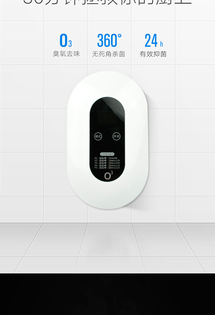 臭氧净化器2_04