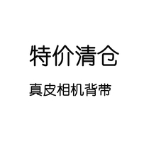 Special offer camera strap Micro-SLR Fuji Sony leather shoulder strap Retro literary camera rope diagonal halter neck rope