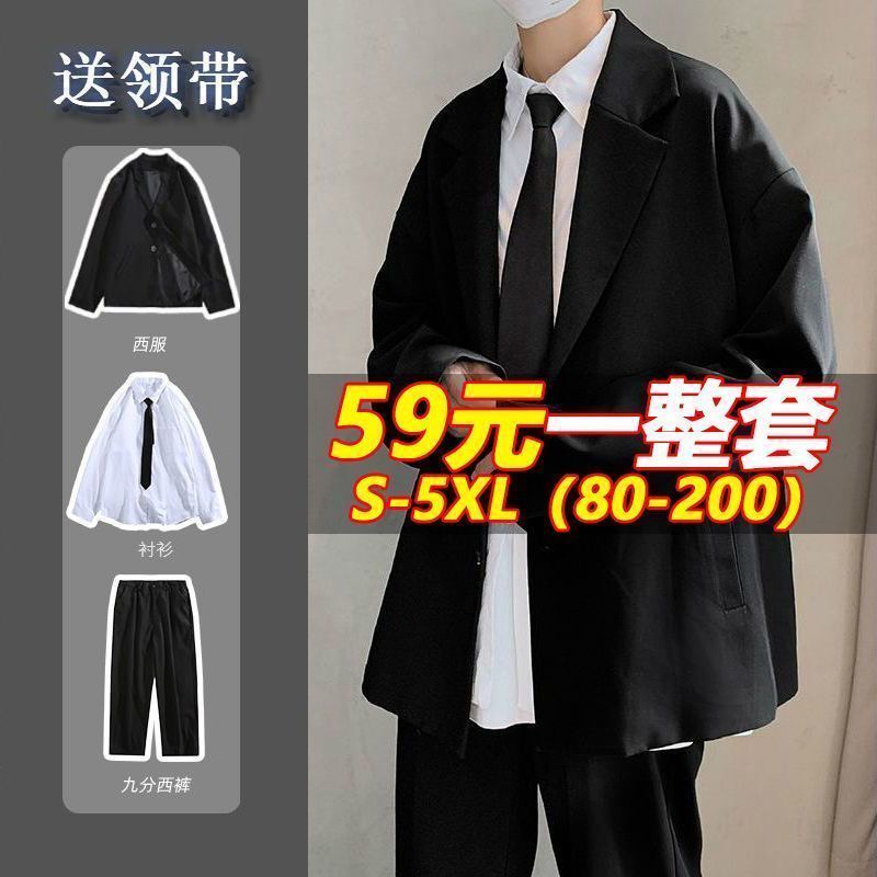Popular Three-Piece Casual Suit Jacket for Men, Loose Korean Style Trendy Dk Uniform, College Style Handsome Little Suit for Men