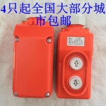 COB-21P Crane direct control switch 380V up and down button COP-22 Direct electric hoist COP-21