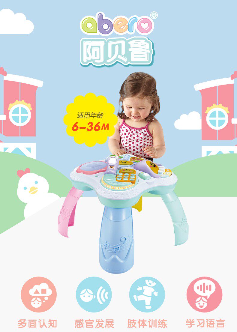 Многофункциональные детские игрушки, Игровые столы 阿贝鲁宝宝益智趣味学习桌多功能智慧树1-3岁婴儿童早教音乐游戏 47746711