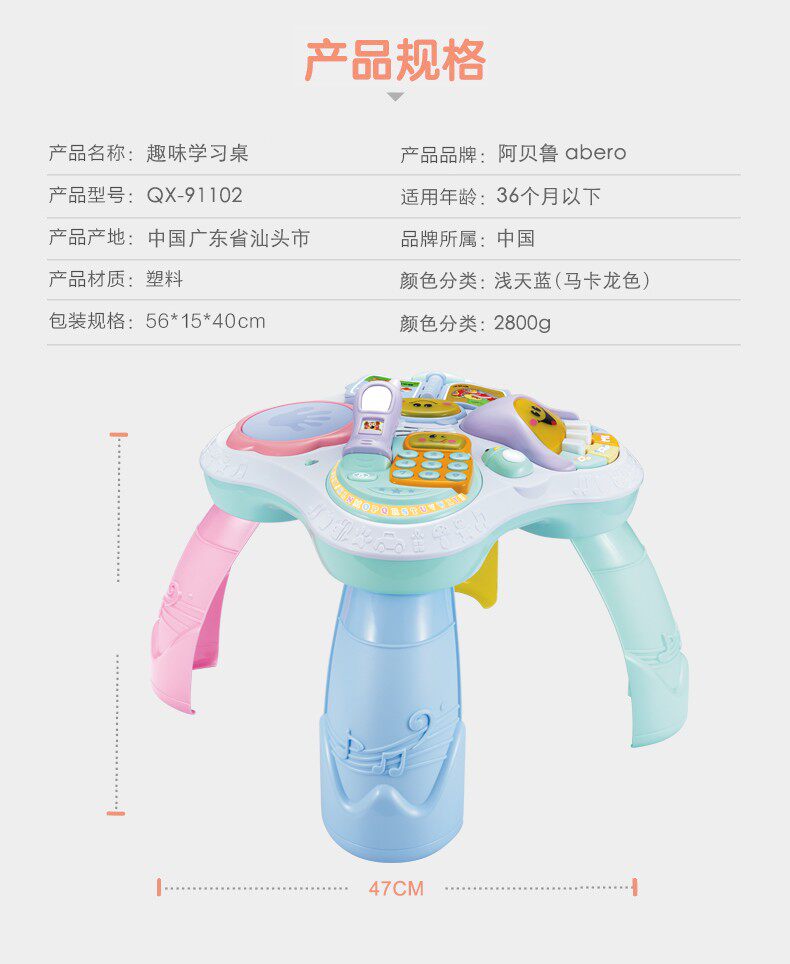 Многофункциональные детские игрушки, Игровые столы 阿贝鲁宝宝益智趣味学习桌多功能智慧树1-3岁婴儿童早教音乐游戏 47746711