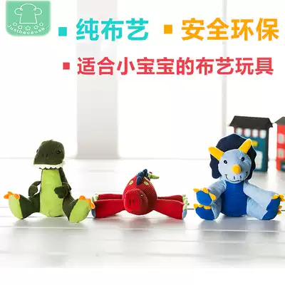 Justbecause plush toy children's gift Jurassic little dinosaur doll baby doll will call