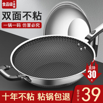 Stainless steel wok Honeycomb non-stick pan Household flat frying pan Induction cooker Gas stove Special gas stove is suitable