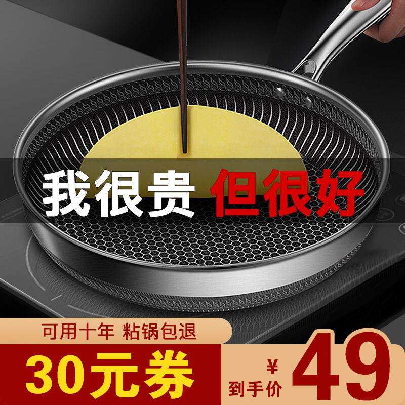 German stainless steel flat bottom pan not covered with pan Home uncoated steak deep frying pan fried egg pancake gas stove application