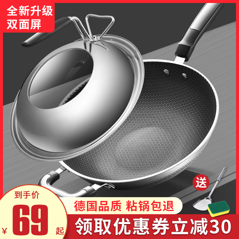 German smoke-free no-stick frying pan without coating 304 stainless steel domestic frying pan Gas applicable