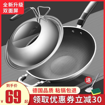 German Fume-free non-stick wok wok uncoated 304 stainless steel household wok Induction cooker for gas