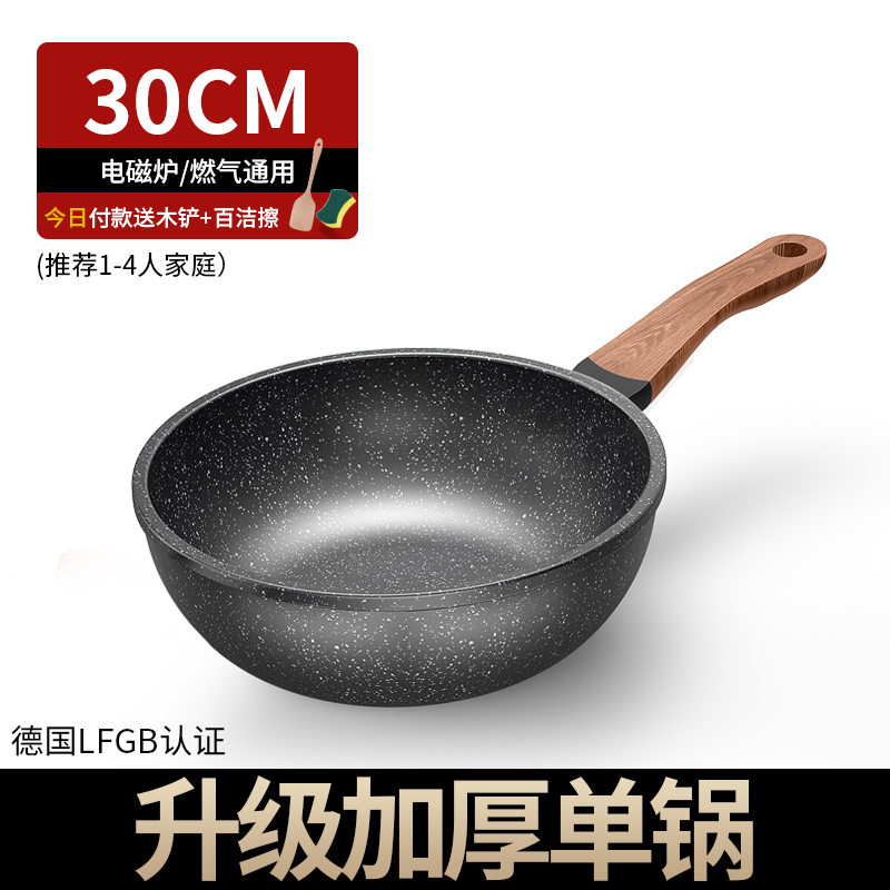 {真金刚不粘} 进口耐磨麦饭石{加高30cm} 单锅