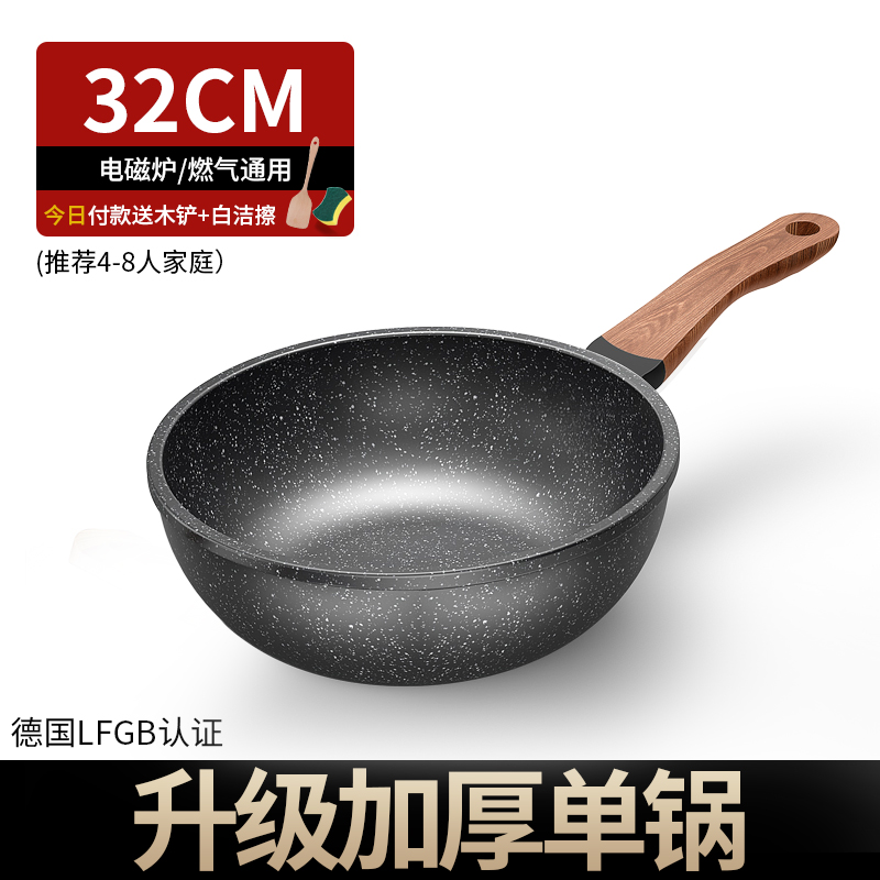 {真金刚不粘} 进口耐磨麦饭石{加高32cm} 单锅