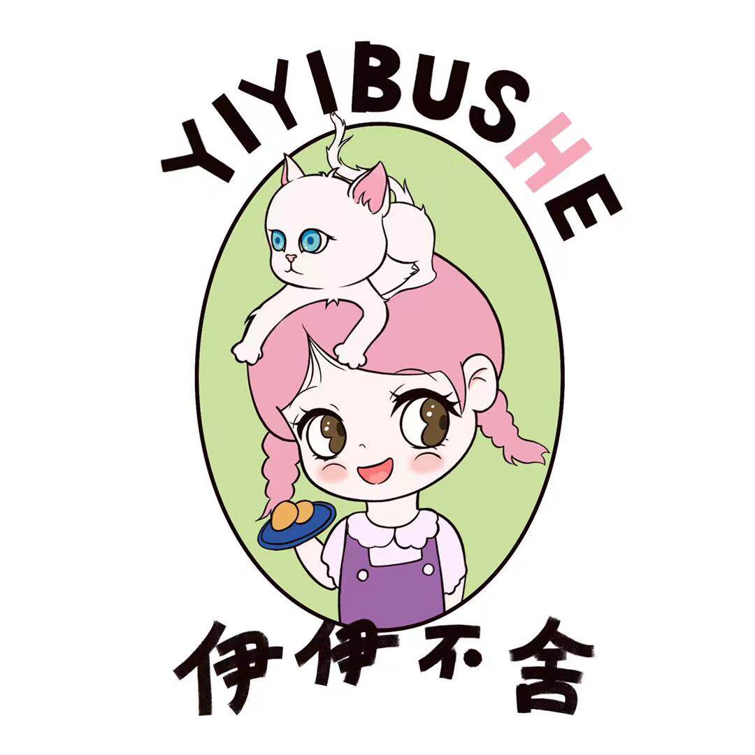 伊伊不舍食用农产品店的LOGO