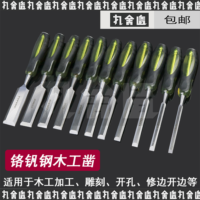 Chrome vanadium steel piercing handle woodworking wood chisel flat chisel flat chisel flat chisel flat shovel chisel woodworking tool wood chisel set