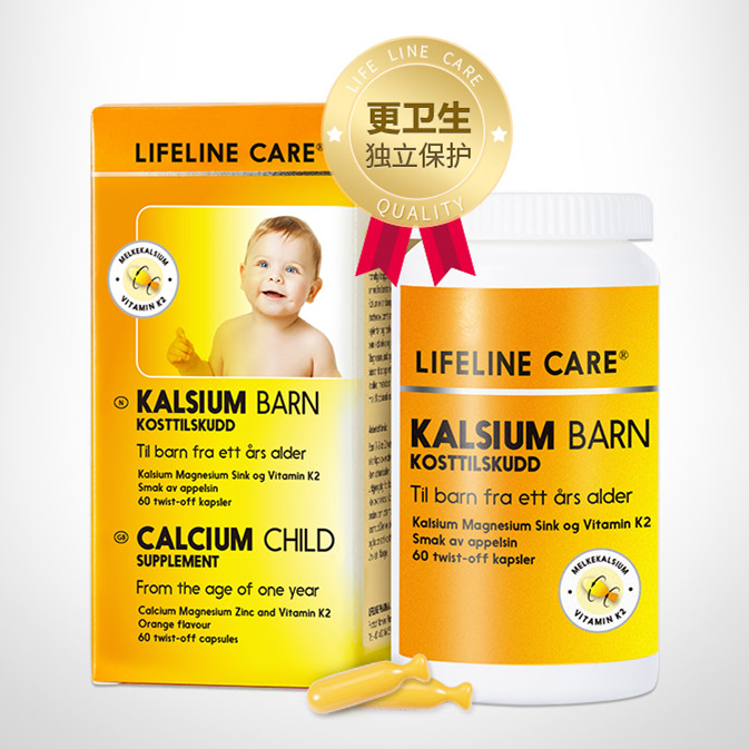 Lifeline care infant calcium supplement Norwegian small fish 60 capsules children's calcium magnesium zinc baby milk calcium VD3 import