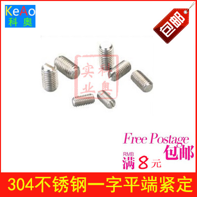 304 stainless steel flat end fixed GB73 top wire slotting machine meter M2~M2 5 3 4 5 6 M8