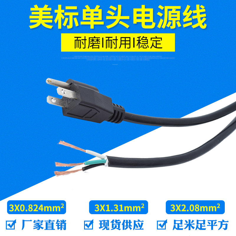 UL certification American power cord three holes 3 cores 0 824 1 31 2 08 square 16AWG US standard plug wire
