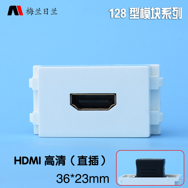 128 type ground plug and panel module HDMI2.0 HD video module in-line type multimedia weak current