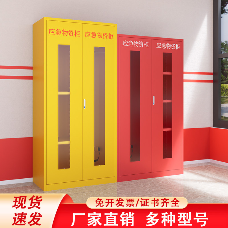 应急物资柜消防器材存放柜室外微型消防应急柜防汛紧急器械存储柜