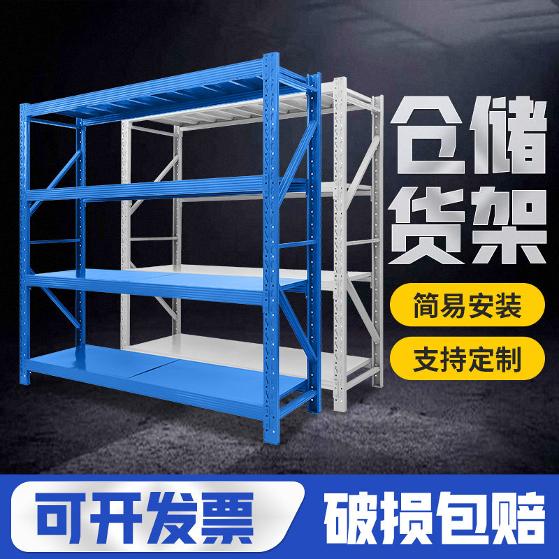 货架仓储置物架库房轻型收纳架仓库重型展示架多层拆装储物铁架子