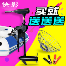 Fast Shadow 12V24V Thruster Marine Electric Ship Outside hangers leather canoeing rubber dinghy plastic fishing boat motors