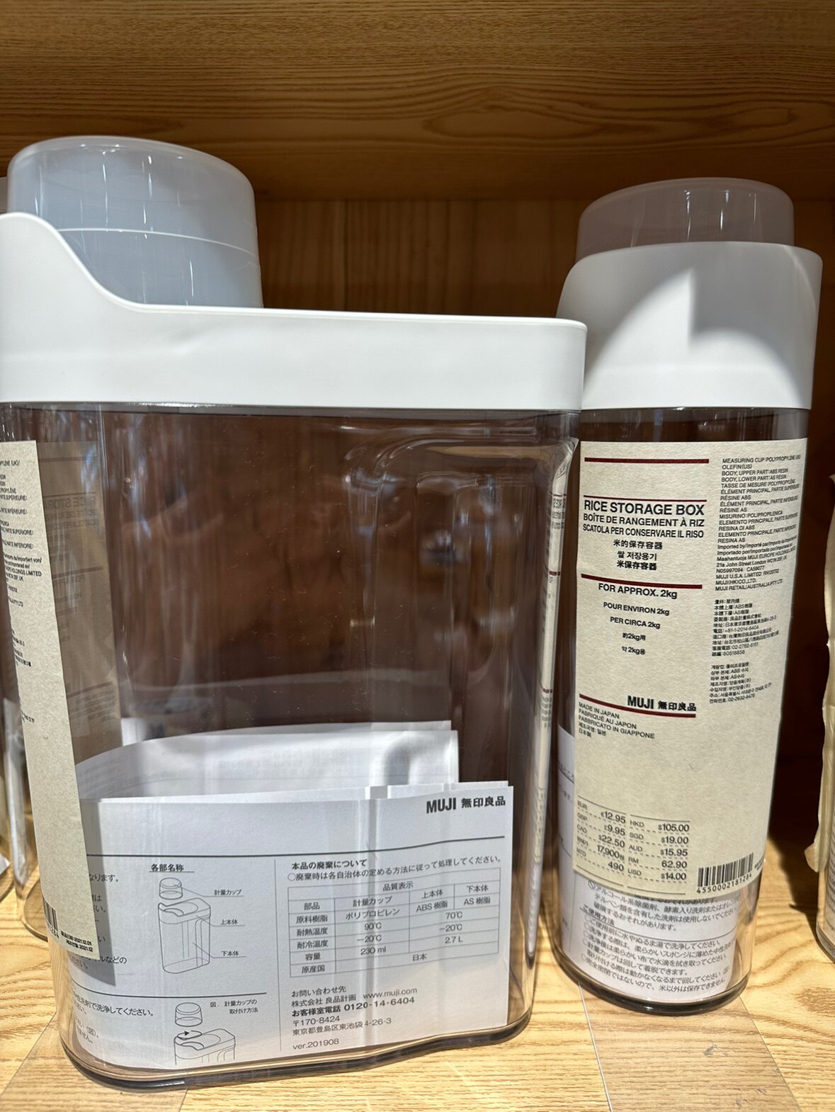 香港采购MUJI无印良品米桶/大米箱密封储存盒/面粉装米盒收纳盒评价- 淘宝网