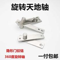 Heaven and earth hinge upper and lower shaft hidden door invisible door wooden door glass hinge stainless steel 360 degree hidden rotating shaft