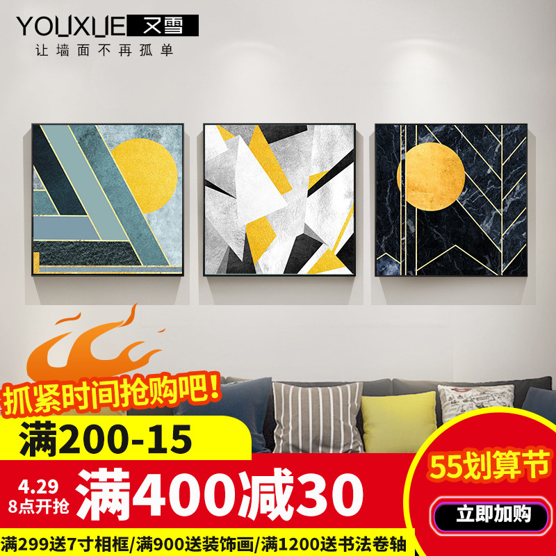 Living Room Decoration Painting Sofa Background Wall Abstract Modern Brief Yogen Guan Painting Square Sunrise Book House Scenic Wall Painting