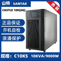 Sciente C10KS online UPS uninterruptible power supply external battery long-lasting machine 10KVA 9000W mainframe