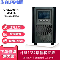 Huawei UPS UNinterruptible Power Supply UPS2000-A-3KTTL 3KVA Load 2400W Regulated External Battery 3K