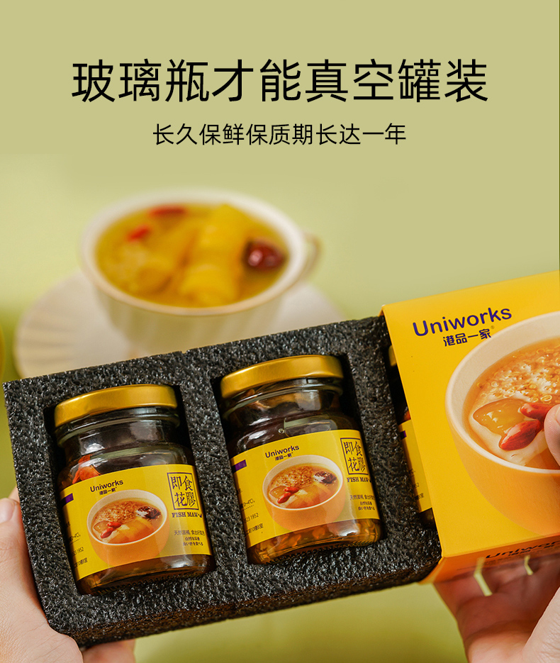 香港产 港品一家 低糖低脂 即食红枣藜麦鱼胶 75g*3瓶 图7