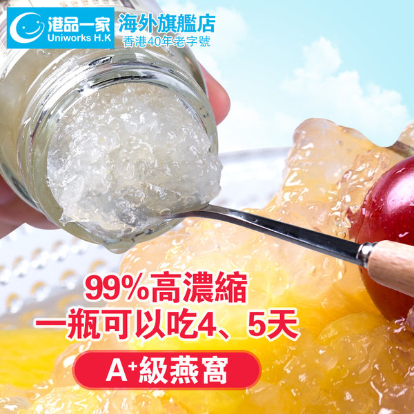 燕窝含量98% 港品一家 即食浓缩燕窝 75g*3瓶 天猫优惠券折后￥195包邮包税（￥275-80）
